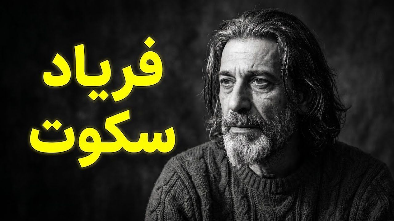 ⁣با قلب شکسته چه کنم؟ | اجرای اصلی و احساسی