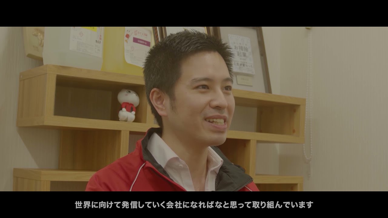 おそうじ革命 株式会社 Kirei Produceの独立開業情報 独立 開業 フランチャイズ募集の アントレ