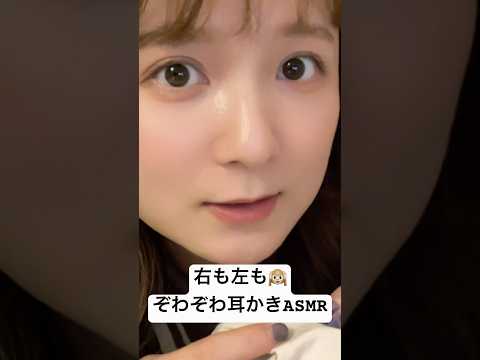 木製耳かきとピンセットの耳かきASMRでぞわぞわぞわわ。。 #asmr #tinglyasmr