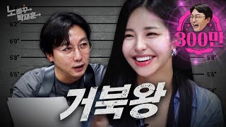 국방부 마나 다 채워서 진화한 꼬부기 브브걸 유정 | 노빠꾸탁재훈 시즌2 EP.52