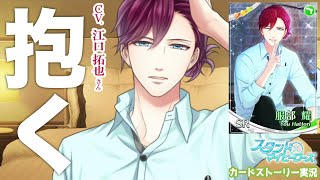 スタマイ 服部 まとめ スタマイ/スタンドマイヒーローズ 服部耀まとめ