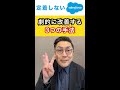 【必見】定着しないセールスフォースを劇的に改善する3つの手法 #DX #SFA #Salesforce