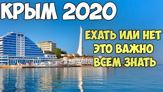 Крым 2020 | Феодосия | Алушта | Алупка | Ялта | Гурзуф | Евпатория | Судак