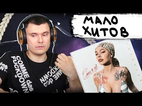 INSTASAMKA - QUEEN OF RAP | Реакция и разбор