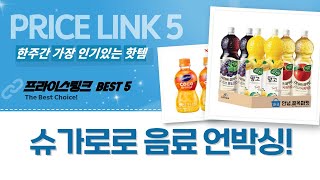 음료 대량 구매! 슈가로로 코코, 과일 음료  코코넛워터 언박싱!