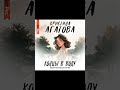 Концы в воду Автор Кристина Агатова
