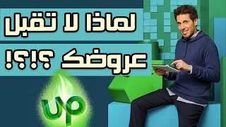 كيف تحصل على أول وظيفة لك على موقع upwork ( نصائح تجعلك تعمل من أول يوم )