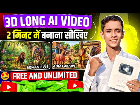 ai se video kaise banaye | ai video kaise banaye | ai se cartoon video kaise banaye | ai video