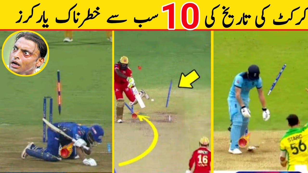 Top 10 stumps cracking crazy yorkers deliveries in cricket history ...