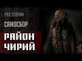 Самосбор: Черный Коридор, Запись Седьмая | RPG стрим The Station