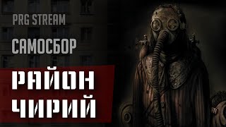 Самосбор: Черный Коридор, Запись Седьмая | RPG стрим The Station