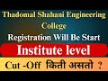 INSTITUTIONAL ROUND STARTED|Apply For Institute Level Admission in Best Engg Colleges|
