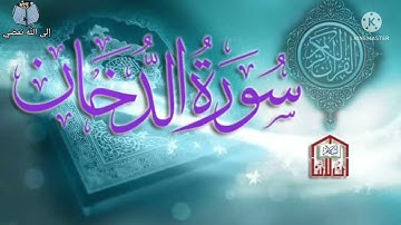 تلاوة تهتز لها القلوب💙 بصوت هادئ وجميل 💙القارئ وضاح الحمودي 💙
