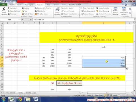 ფორმულები