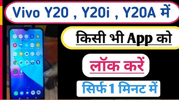 Vivo y20 me app lock kaise lagaye || vivo y20i app lock setting