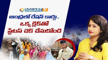 How To Check Ration Card Status Online In AP | Ration Card Services Through WhatsApp | AP Services
