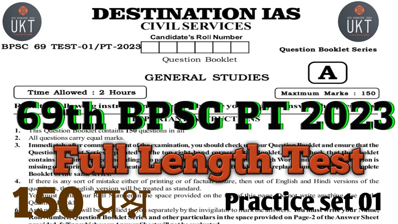 || DESTINATION IAS || 69th BPSC PT 2023 || SET 01 || 150 Questions Full ...