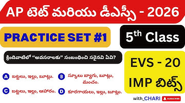 AP TET DSC 5th Class EVS Practice Bits (Questions) | Free Online Classes | Set #1 #aptet #apdsc #ap