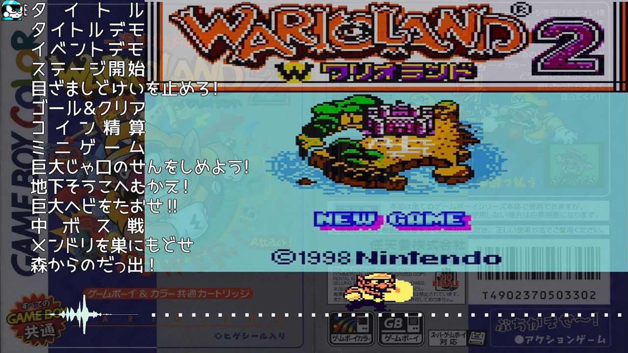 【ワリオランド2 盗まれた財宝】ピアノアレンジもどき詰め合わせ/【WARIO LAND 2】Piano MIDI Medley