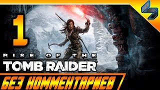Rise of the Tomb Raider (2016) Прохождение Без Комментариев На Русском Часть 1 Rise of the Tomb Raider (2016) Прохождение Без Комментариев На Русском Часть 1