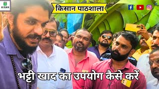 4971- Bhatti Khad, VM Spray 9404691236 किसान पाठशाला FARMER SCHOOL screenshot 5