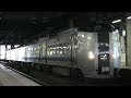 札幌駅を発車するＪＲ北海道の特急列車集