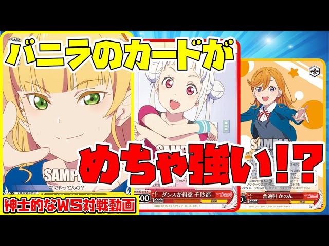ヴァイスシュヴァルツ Liella 8枝 デッキ パーツ付 ヴァイス