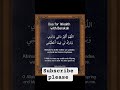 💰 Dua for Wealth with Barakah | Rizq, Success & Prosperity 🌙 #islamicreminder #quotes #qazi #adab