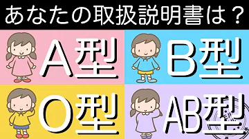 おもしろいまふもふ血液型あるある Mp3