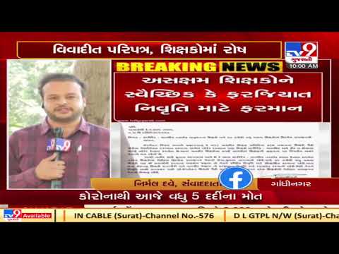 In Bhavnagar, teachers who opt out of vaccine survey to be ‘retired’ | TV9News