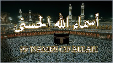 لأول مره ! أسماء الله الحسنى بصوت القارئ علاء عقل هدوء و سكينة لا توصف Names Of Allah
