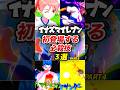 【速報】新作イナズマイレブンで追加された新必殺3選!!(PART4)#イナズマイレブン #解説 #shorts