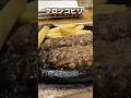 ビーフ100ブロンコビリー