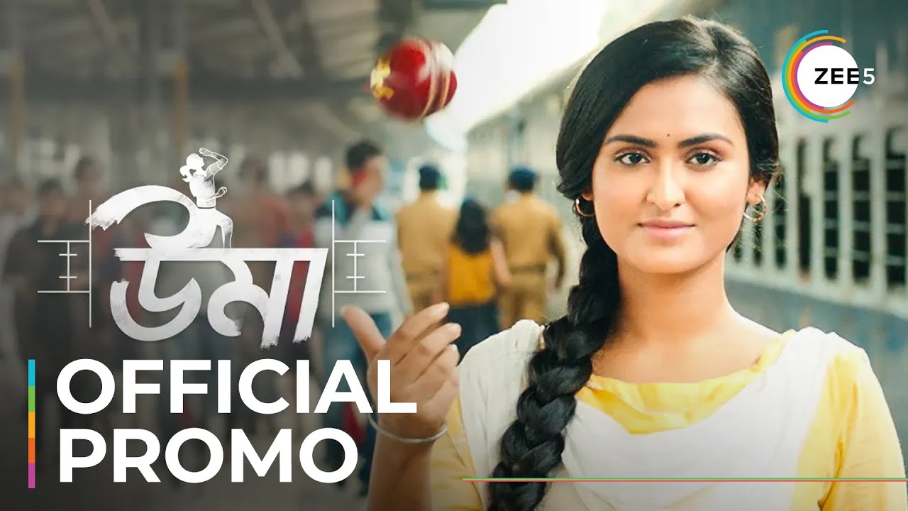 Uma | Official Promo | Shinjini Chakraborty | Neel Bhattacharya
