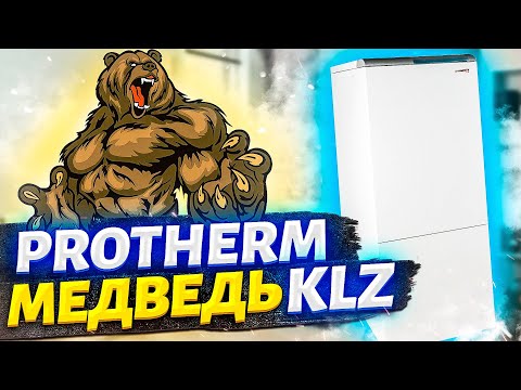 Протерм медведь klz | Котел протерм медведь klz | Protherm медведь klz