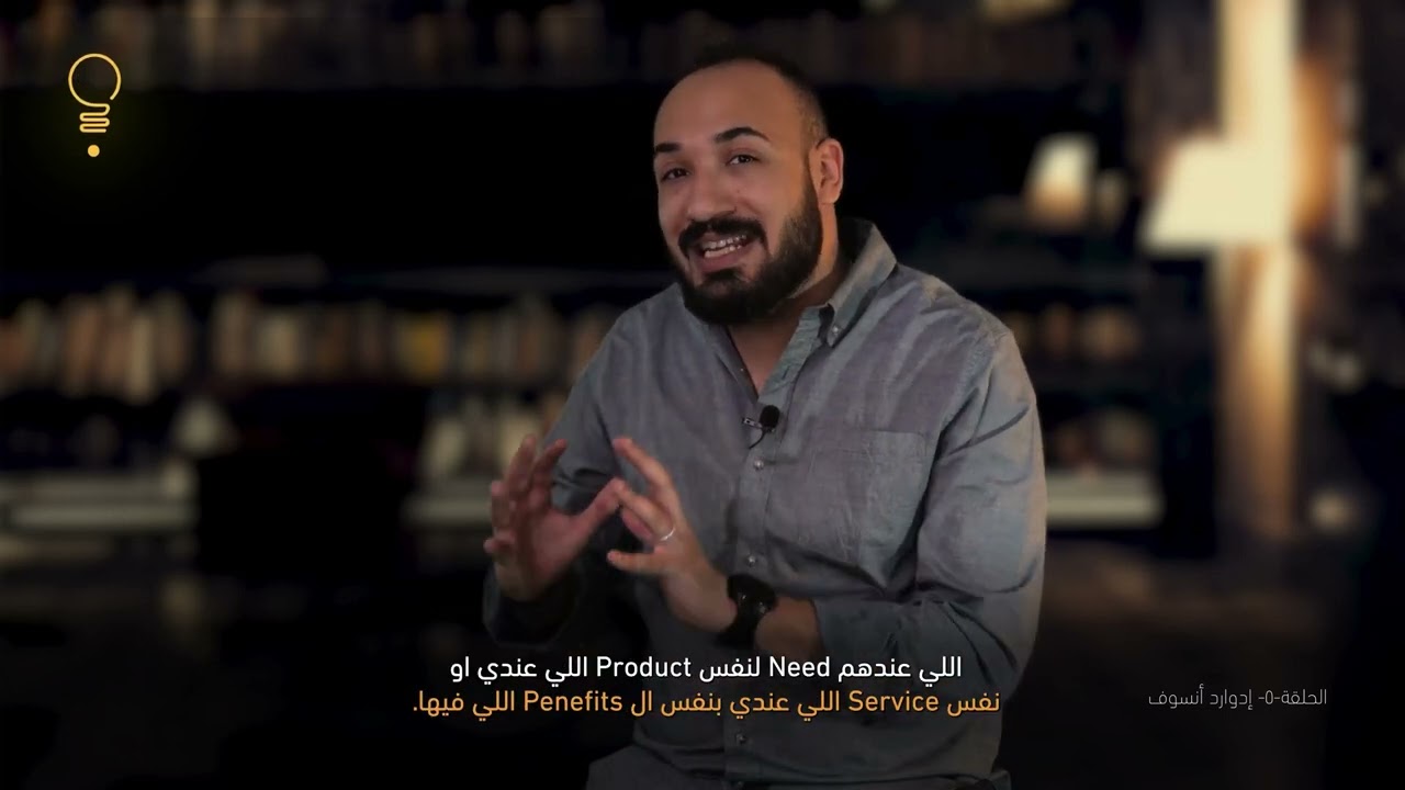 الحلقة الخامسة من برنامج عارف مع راشد الفقى#إدارة_أعمال #ريادة_أعمال