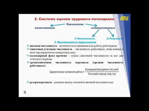 Видео: Вертикалното разделение на труда е Форми на организация на труда в предприятието