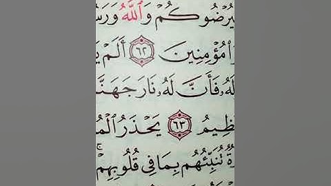 إنما الصدقات للفقراء والمساكين. #سورة_التوبة تلاوة عطرة مميزة جميلة