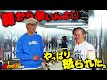 【密着】斉藤和巳監督の生態調査！？森福カメラが密着​@OB戦