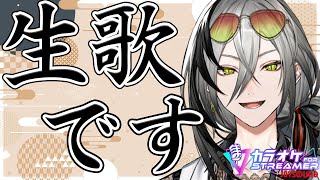 【カラオケJOYSOUND】今年最後の歌枠！！！聞いて損させない！！【日裏クロ / ネオポルテ】