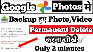 google photos me backup hue photo kaise delete kare||how to delete backup photos from google photos screenshot 5