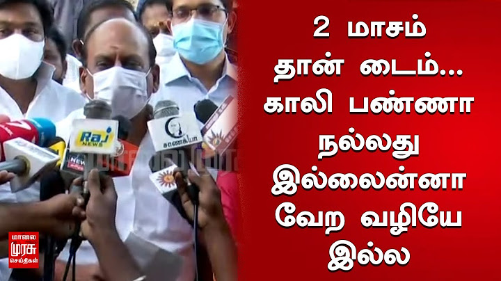 2 மாசம் தான் டைம்... காலி பண்ணா நல்லது இல்லைன்னா வேற வழியே இல்ல - லடாய் பண்ண கோஷ்டிக்கு பதிலடி