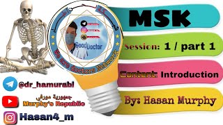 MSK | Session one/ part 1/ Introduction+ كيف ادرس بالمصدر || By Hasan Murphy