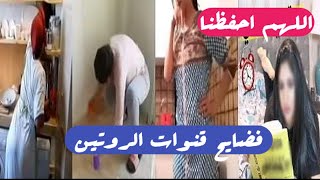 فضائح روتين يومى ساخن مصرى وعربى الحنونه والدلوعه والمنقبه وغيرهم من اصحاب جرائم قتل الاخلاق