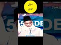 Islam K Mutabiq Shadi Kesi Hoti Hai Doctor Israr Ahmad Heart Touching Words Short Video 