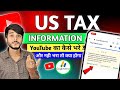 How to Submit US Tax Information | Us tax info kaise bhare Google Adsense me | Manage tax info