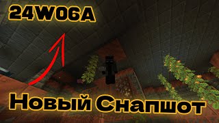 Обзор Снапшота 24w06a ● Новый предмет ● Minecraft