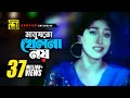 Manushto Khelna Noy | মানুষতো খেলনা নয় । Shabana, Chanki Pandey & Rituparna | Swami Kano Ashami