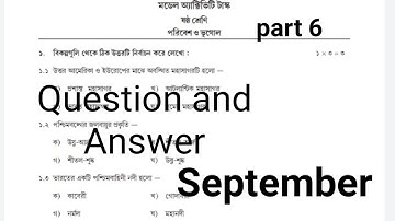 Model Activity Task | Class 6 | Geography| Part-5| ষষ্ঠ শ্রেণীর | মডেল অ্যাক্টিভিটি টাস্ক | ভূগোল