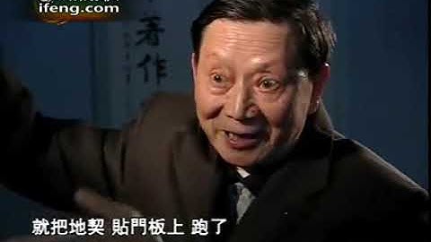 《凤凰大视野》20050613 大地主刘文彩01 - 天天要闻